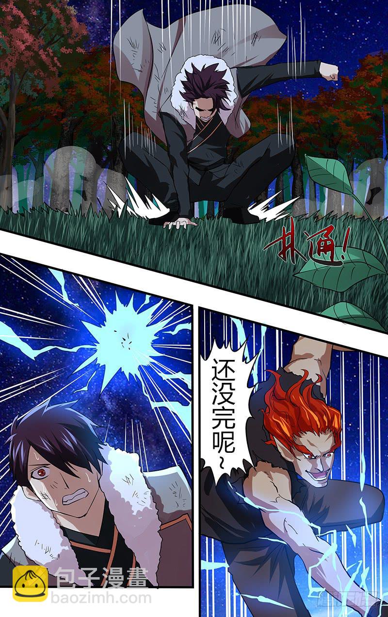 第100话（炎雷）-第100话