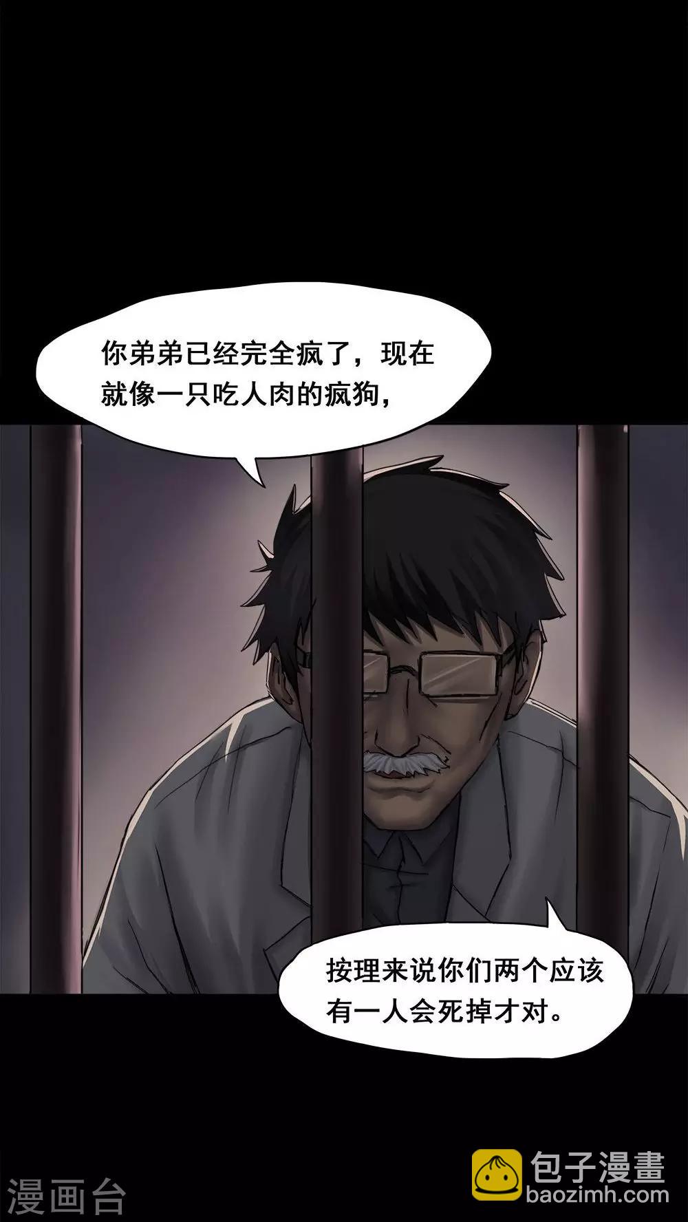 第2话 大快堕颐(2)-第2话