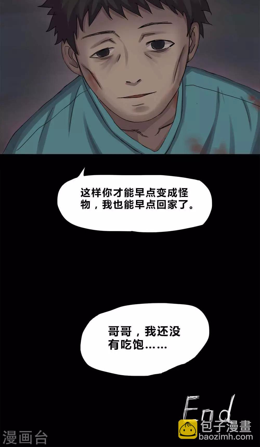 第2话 大快堕颐(2)-第2话