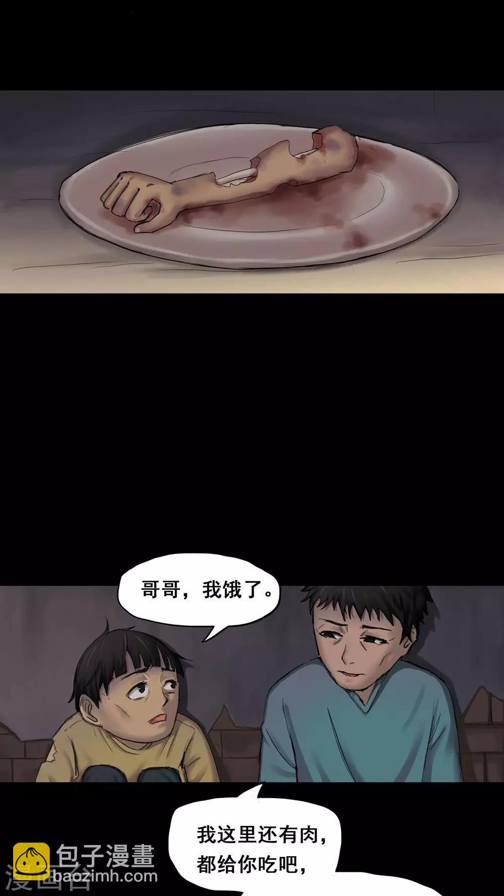 第2话 大快堕颐(2)-第2话