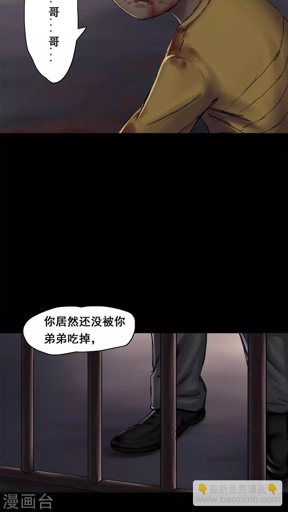 第2话 大快堕颐(2)-第2话