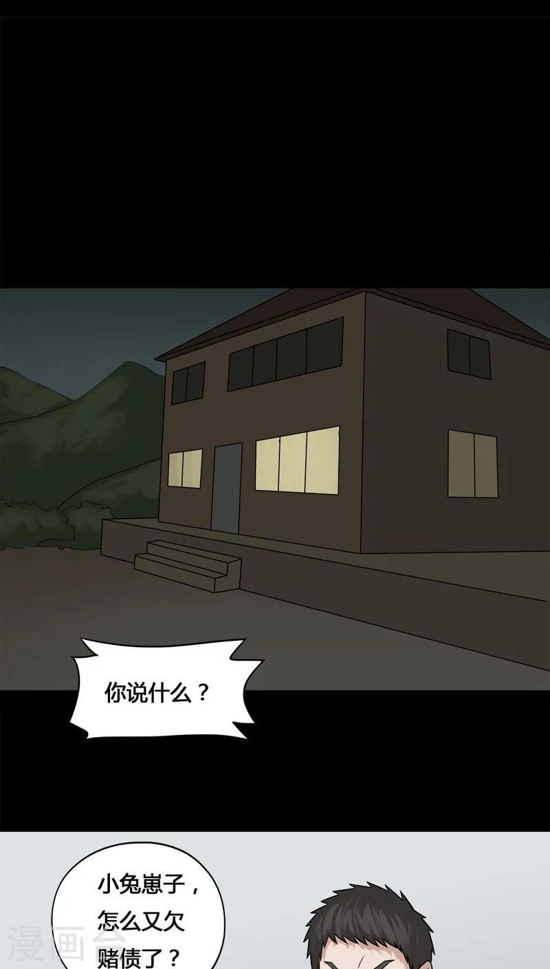 第102话 悔尸灭据(2)-第102话