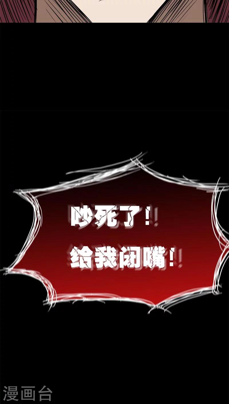 第102话 悔尸灭据(2)-第102话