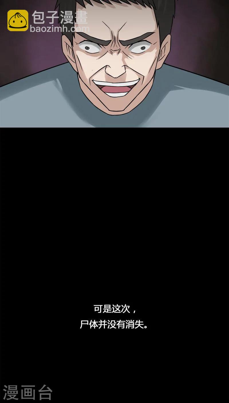 第102话 悔尸灭据(2)-第102话