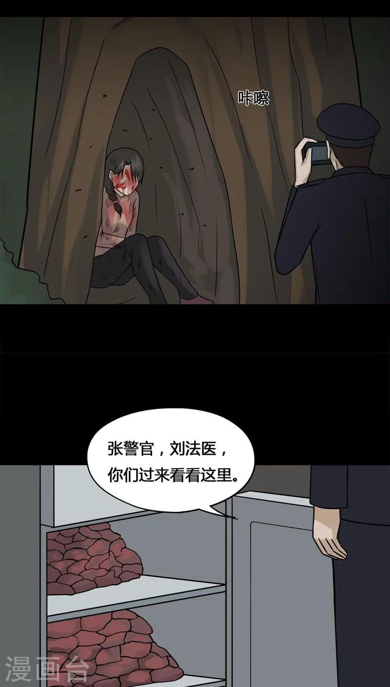 第102话 悔尸灭据(2)-第102话
