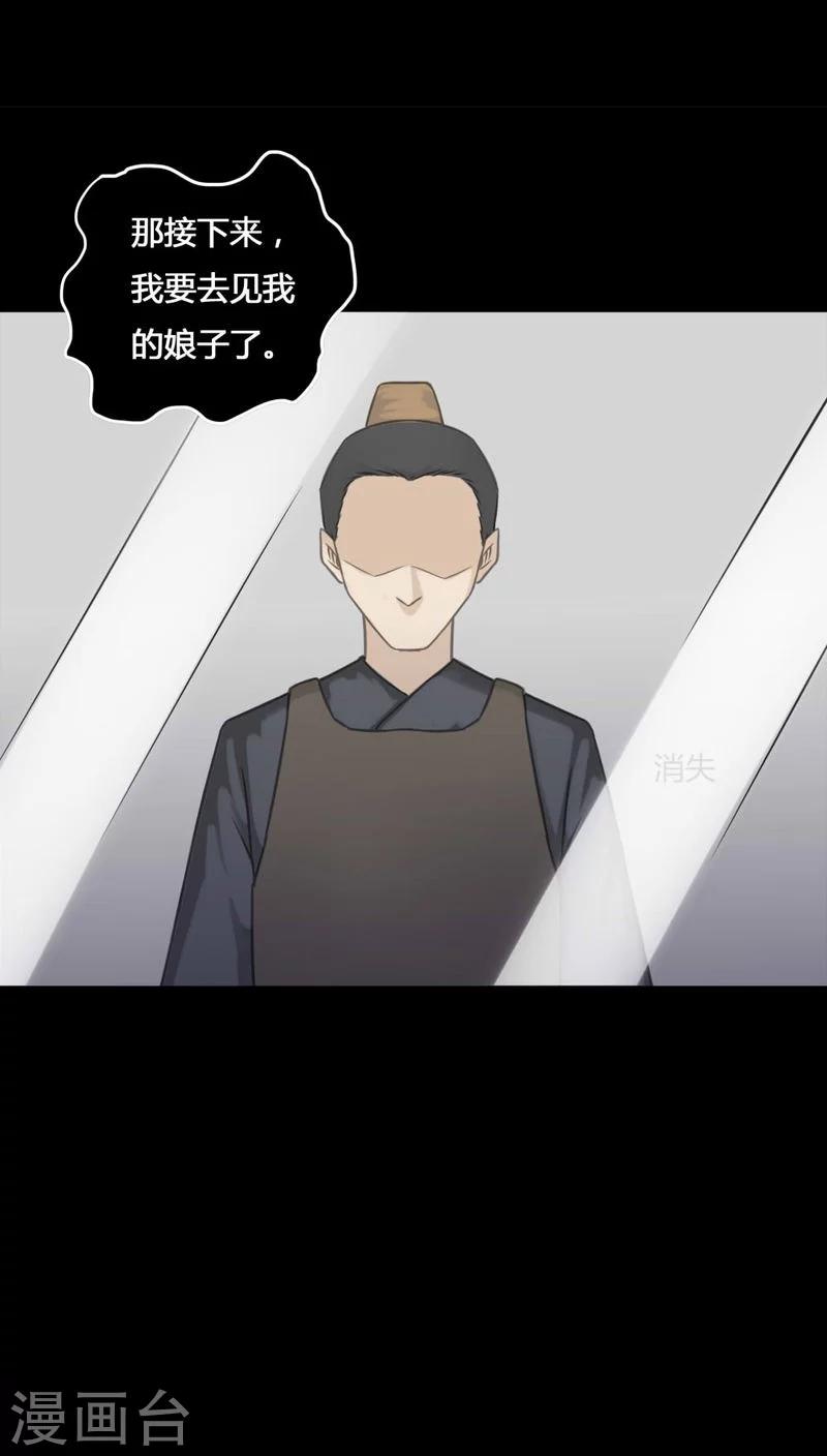 第104话 故姬重演(2)-第104话