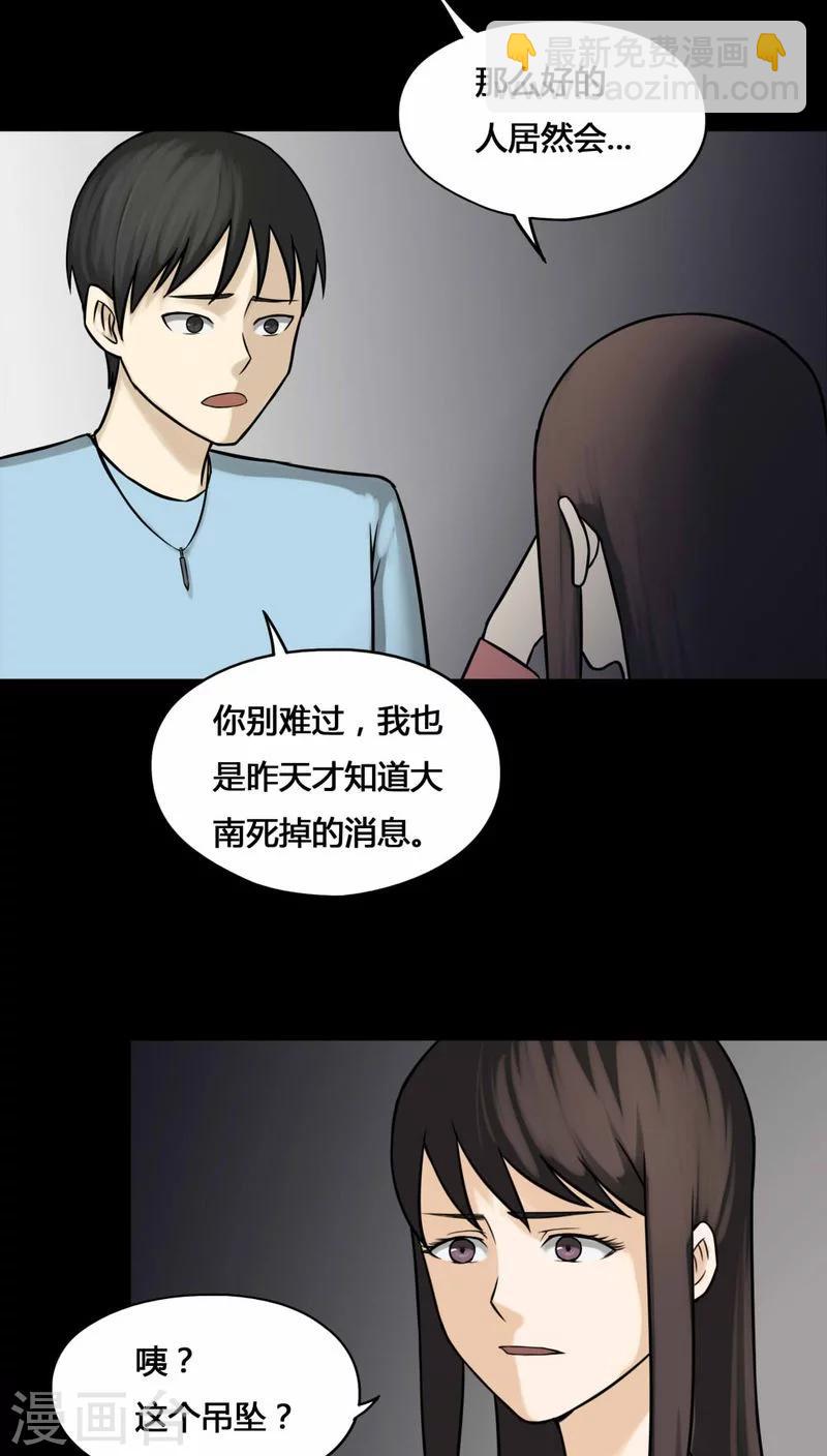 第104话 故姬重演(2)-第104话