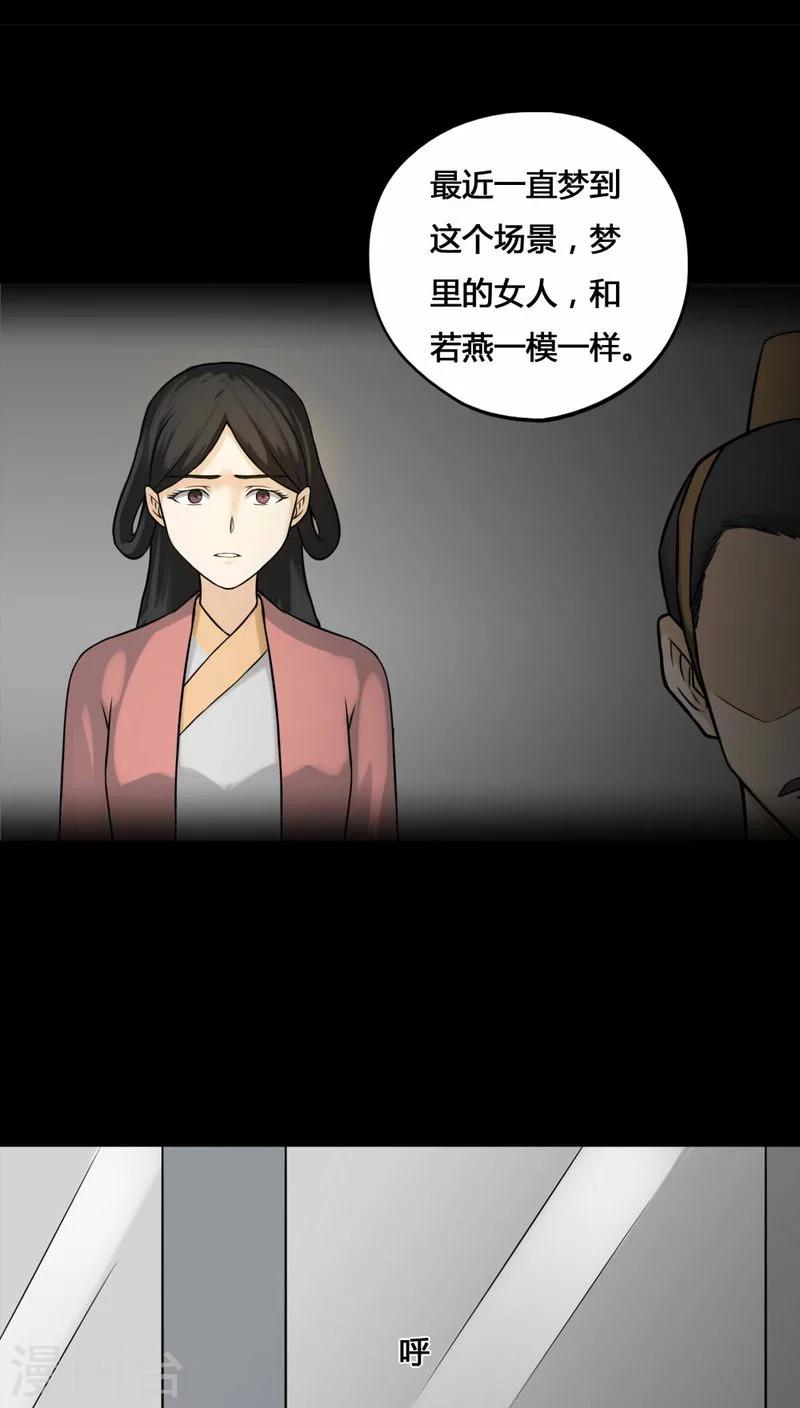 第104话 故姬重演(2)-第104话