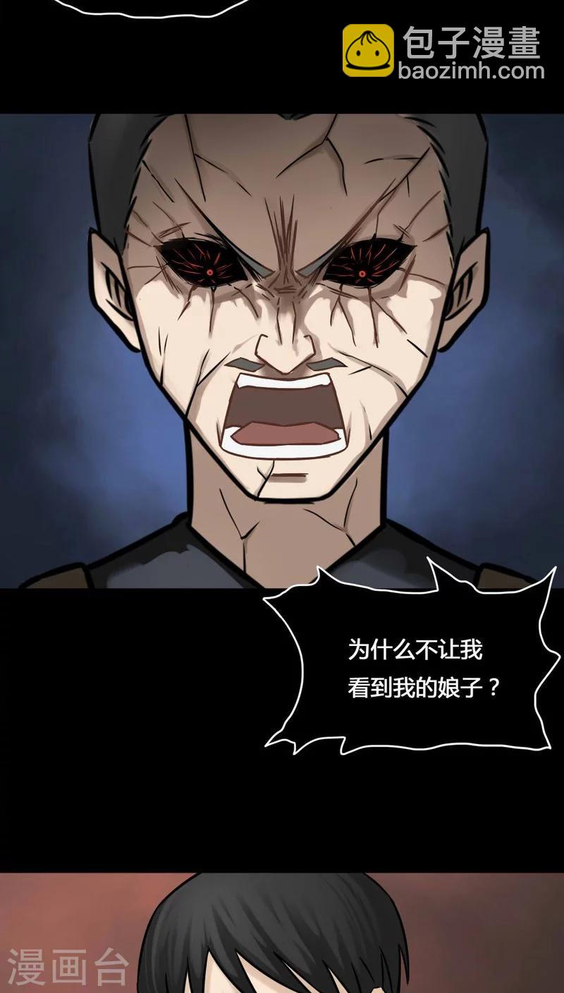 第104话 故姬重演(2)-第104话
