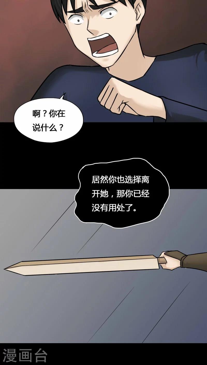 第104话 故姬重演(2)-第104话