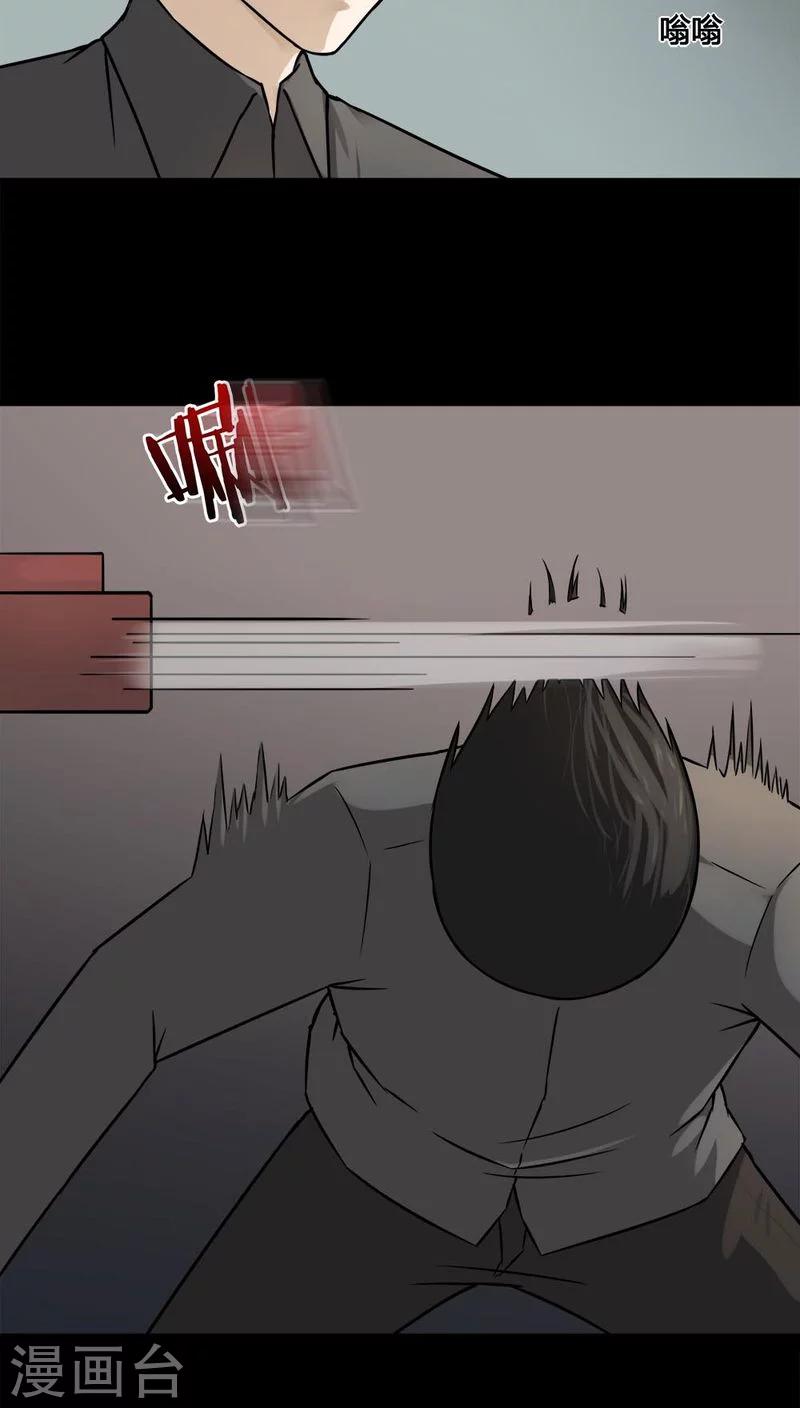 第106话 以虐为乐(2)-第106话