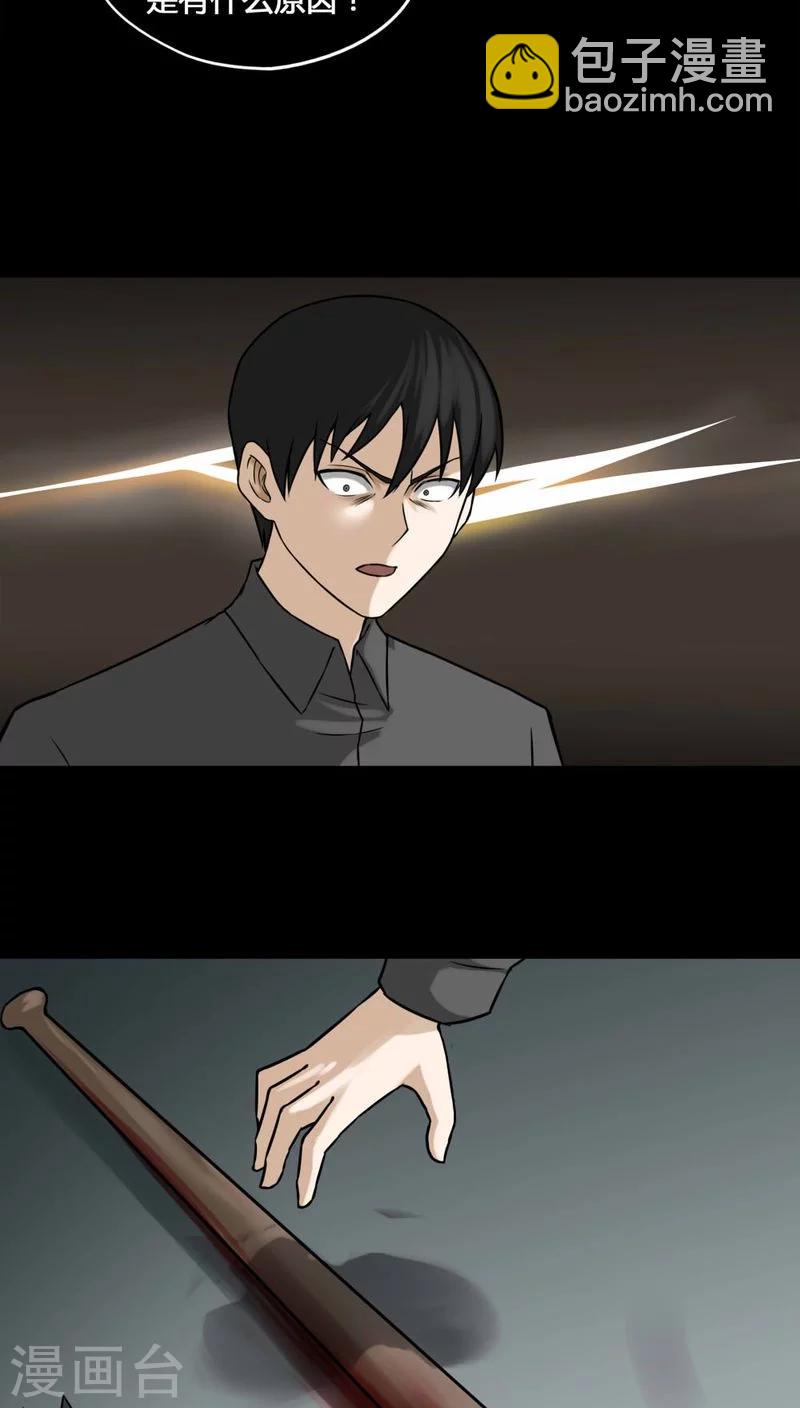 第106话 以虐为乐(2)-第106话