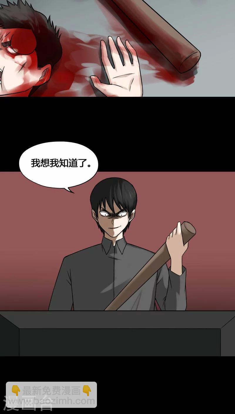 第106话 以虐为乐(2)-第106话