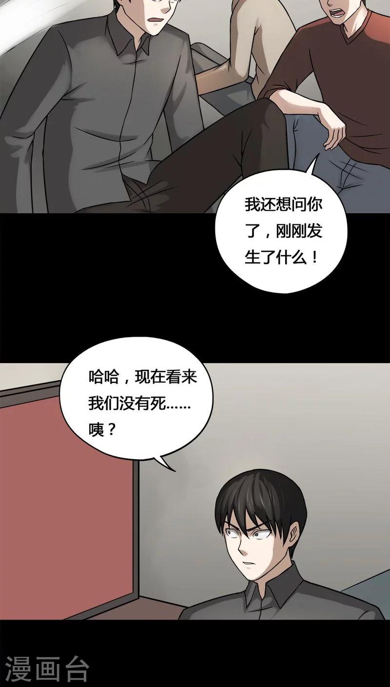 第106话 以虐为乐(2)-第106话