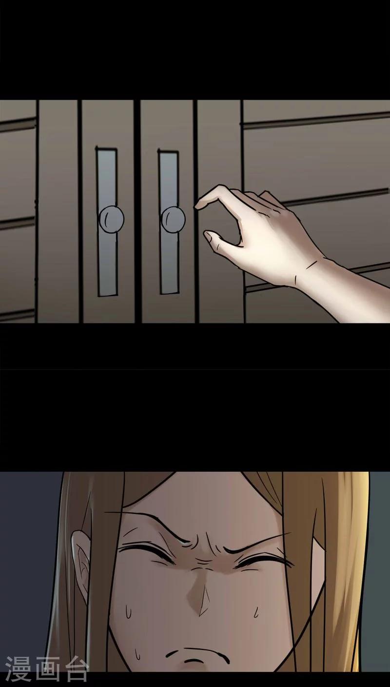 第108话 进退维蛊(2)-第108话