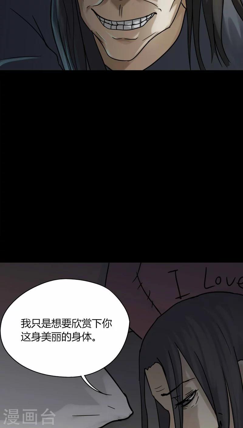 第108话 进退维蛊(2)-第108话