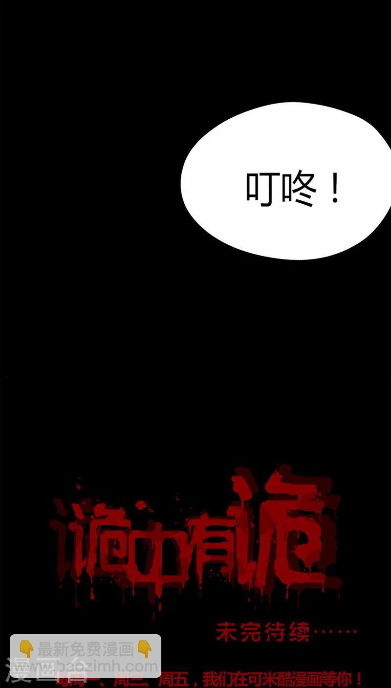 第108话 进退维蛊(2)-第108话