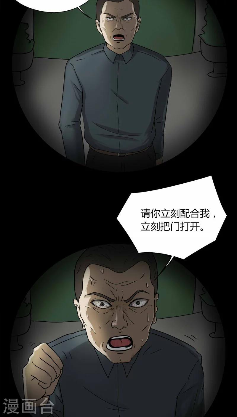 第108话 进退维蛊(2)-第108话