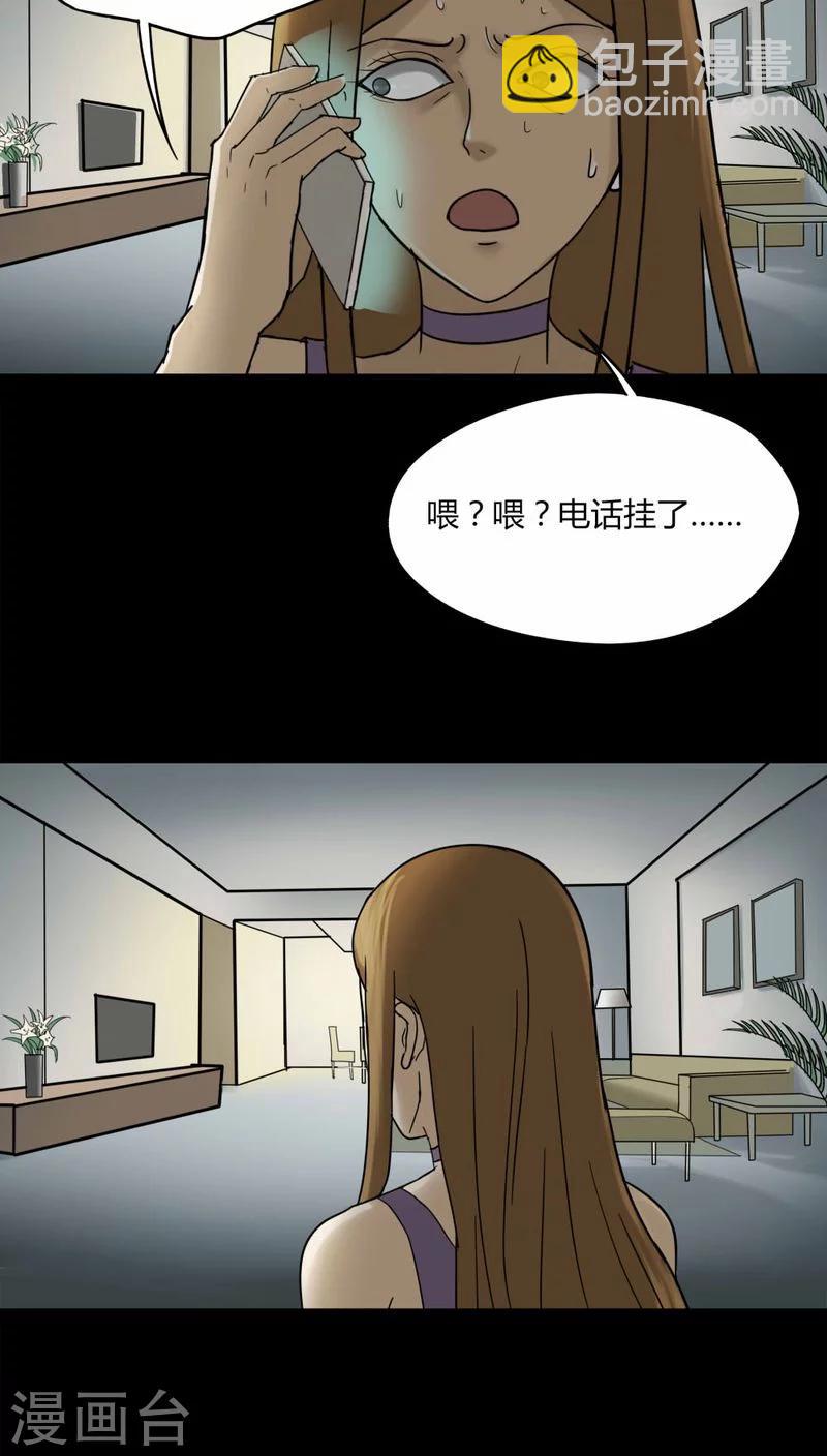 第108话 进退维蛊(2)-第108话