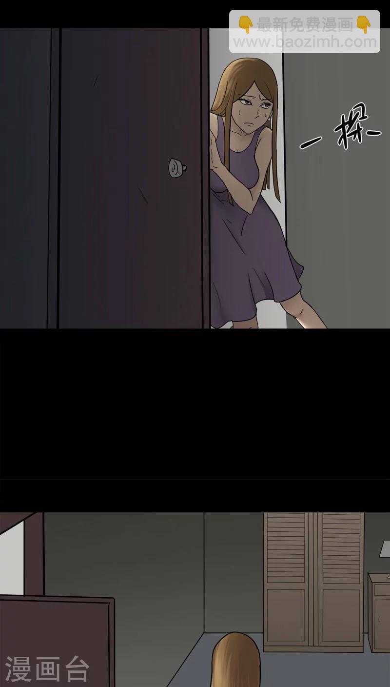 第108话 进退维蛊(2)-第108话