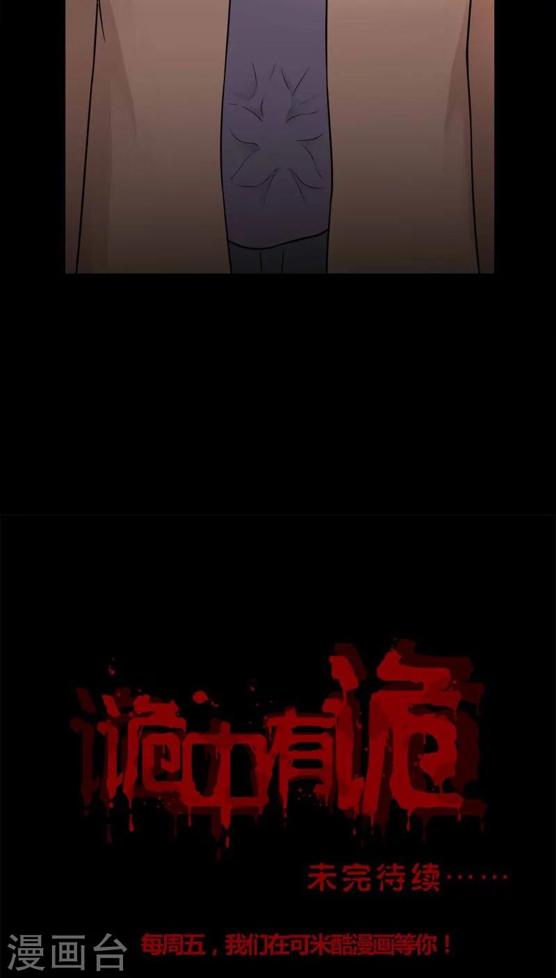 第110话 百花奇放(1)-第110话