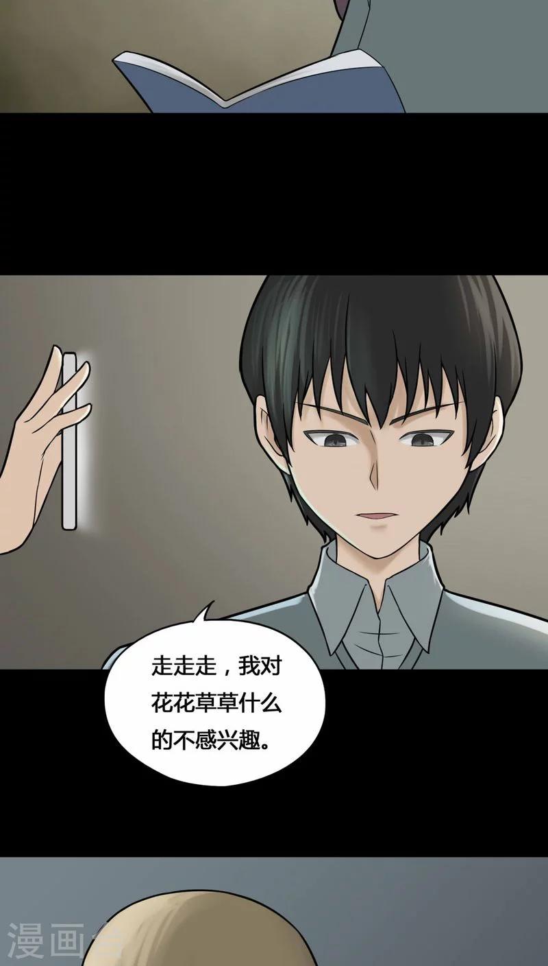 第110话 百花奇放(1)-第110话