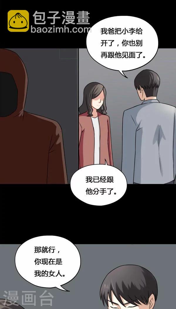第112话 凌牙俐齿(1)-第112话