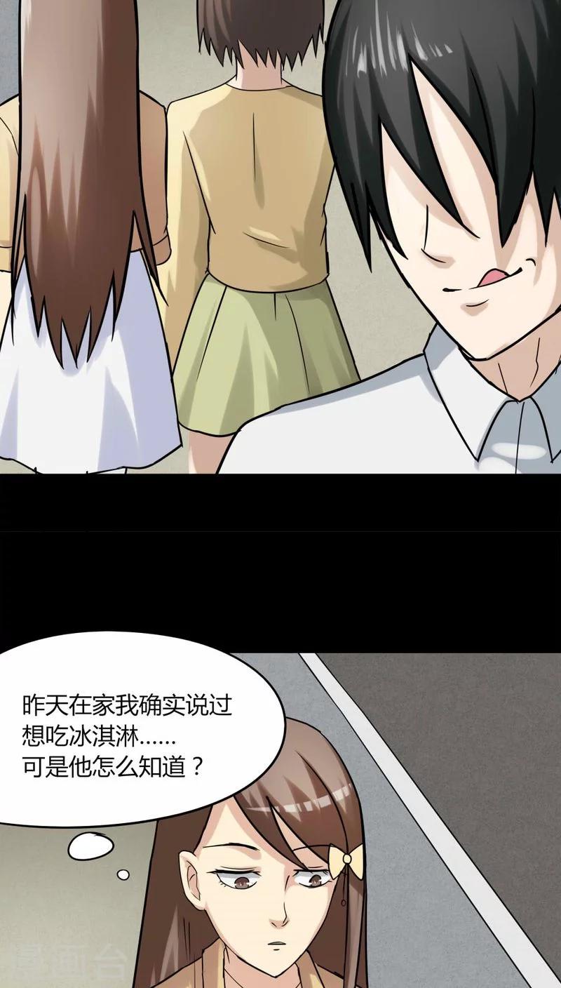 第114话 暗众窥视(1)-第114话