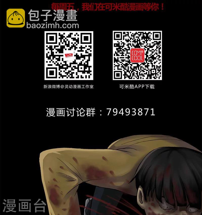 第114话 暗众窥视(1)-第114话