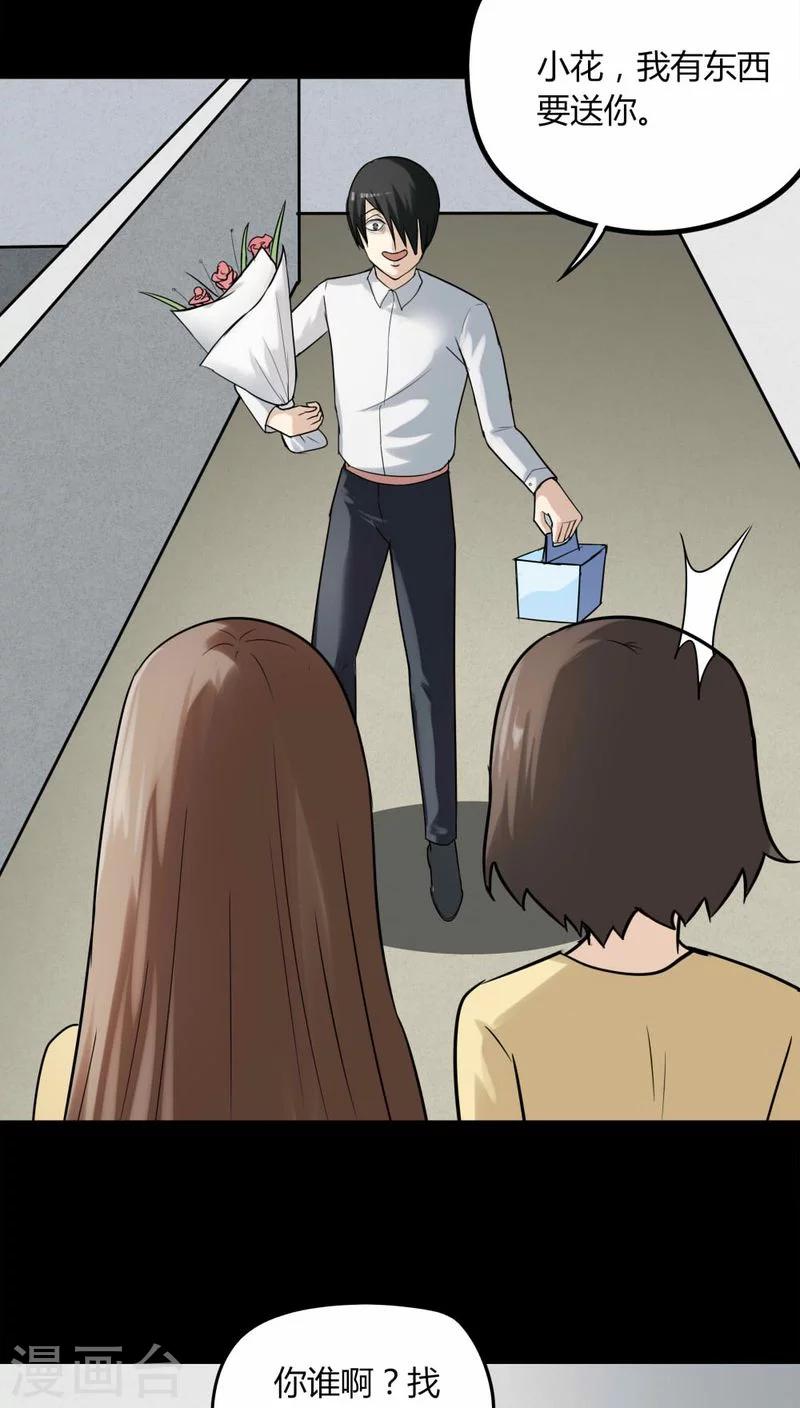 第114话 暗众窥视(1)-第114话