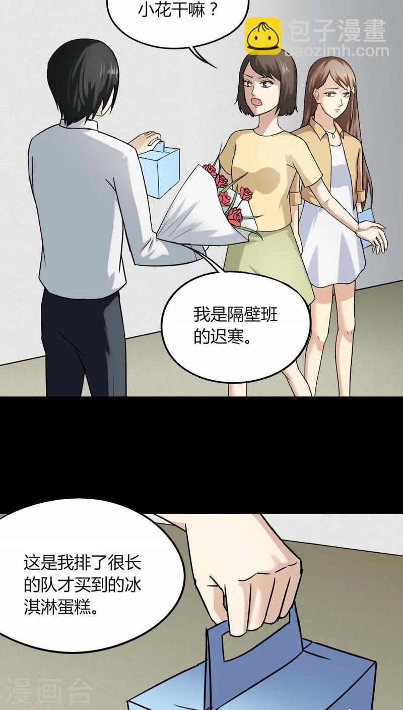第114话 暗众窥视(1)-第114话