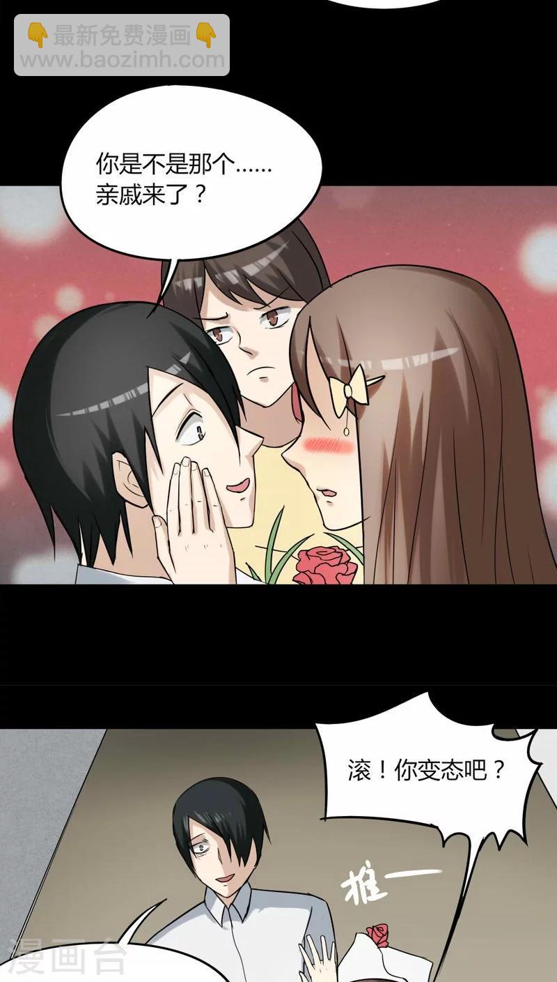 第114话 暗众窥视(1)-第114话