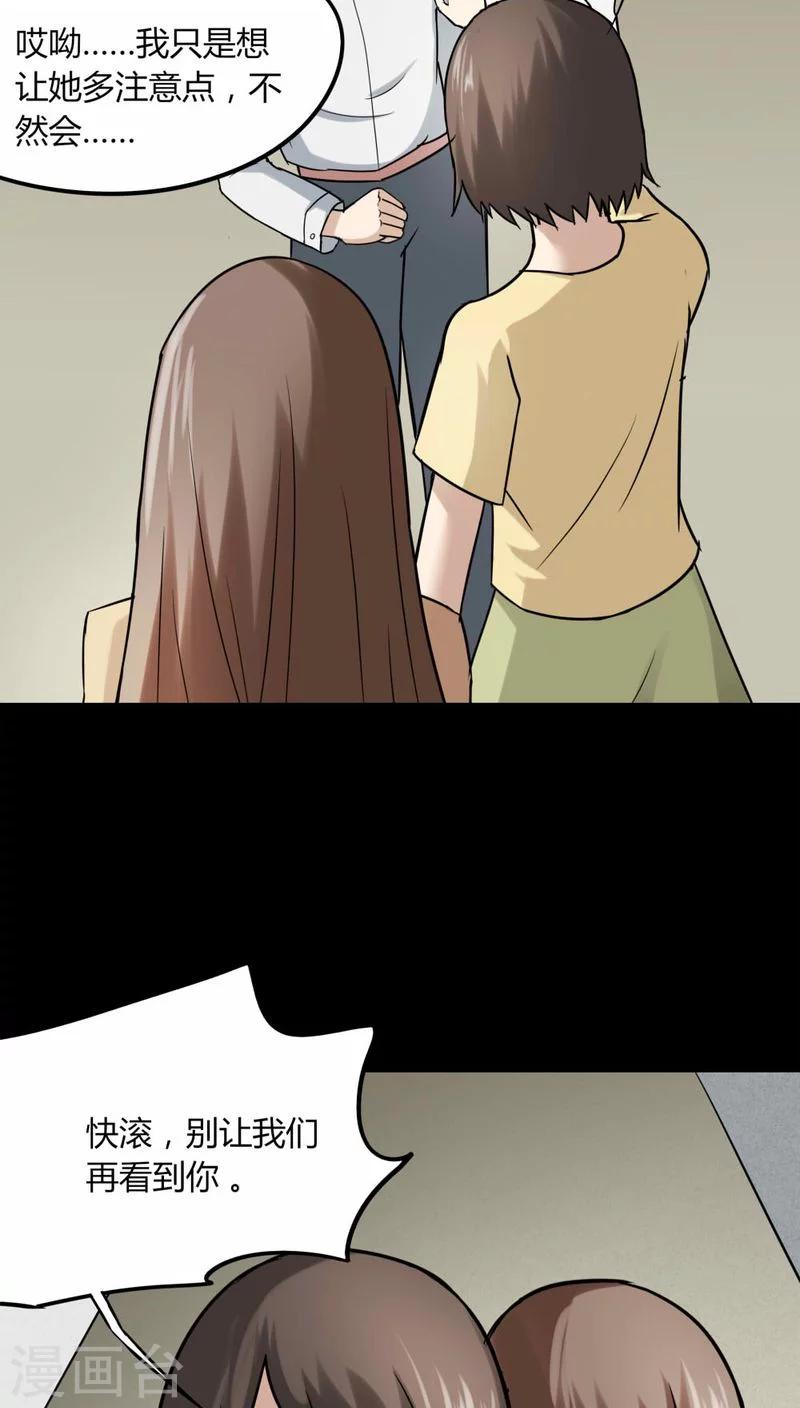 第114话 暗众窥视(1)-第114话