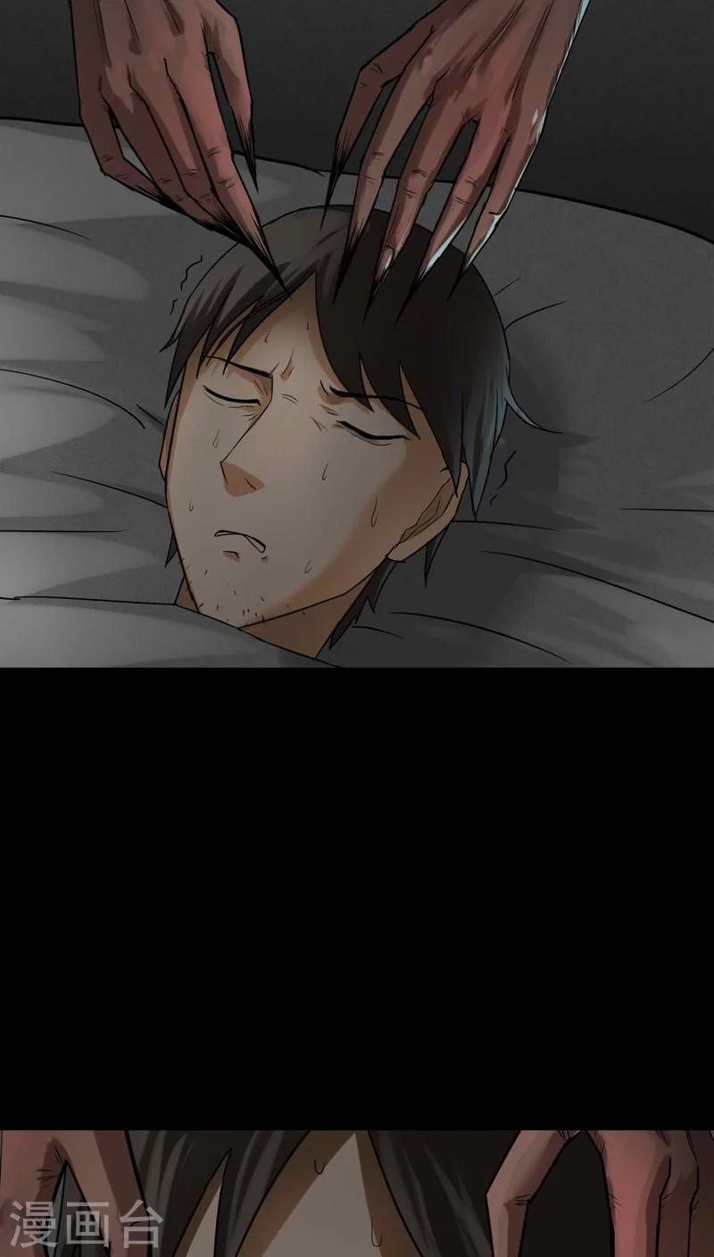 第116话 暗然入睡(1)-第116话