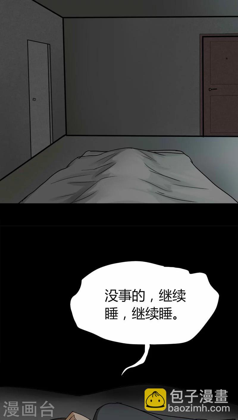 第116话 暗然入睡(1)-第116话