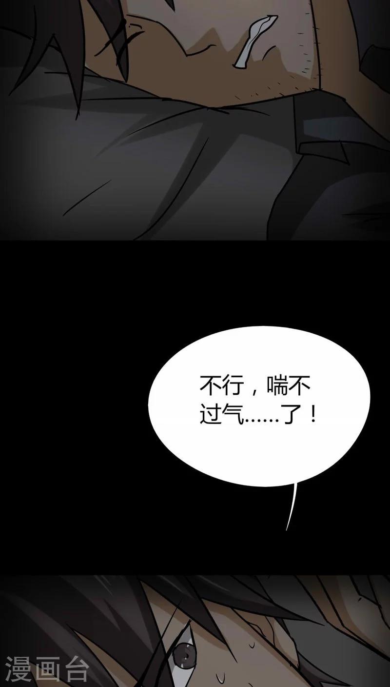 第116话 暗然入睡(1)-第116话