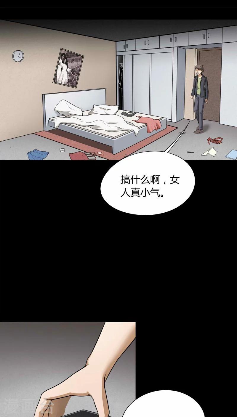 第116话 暗然入睡(1)-第116话