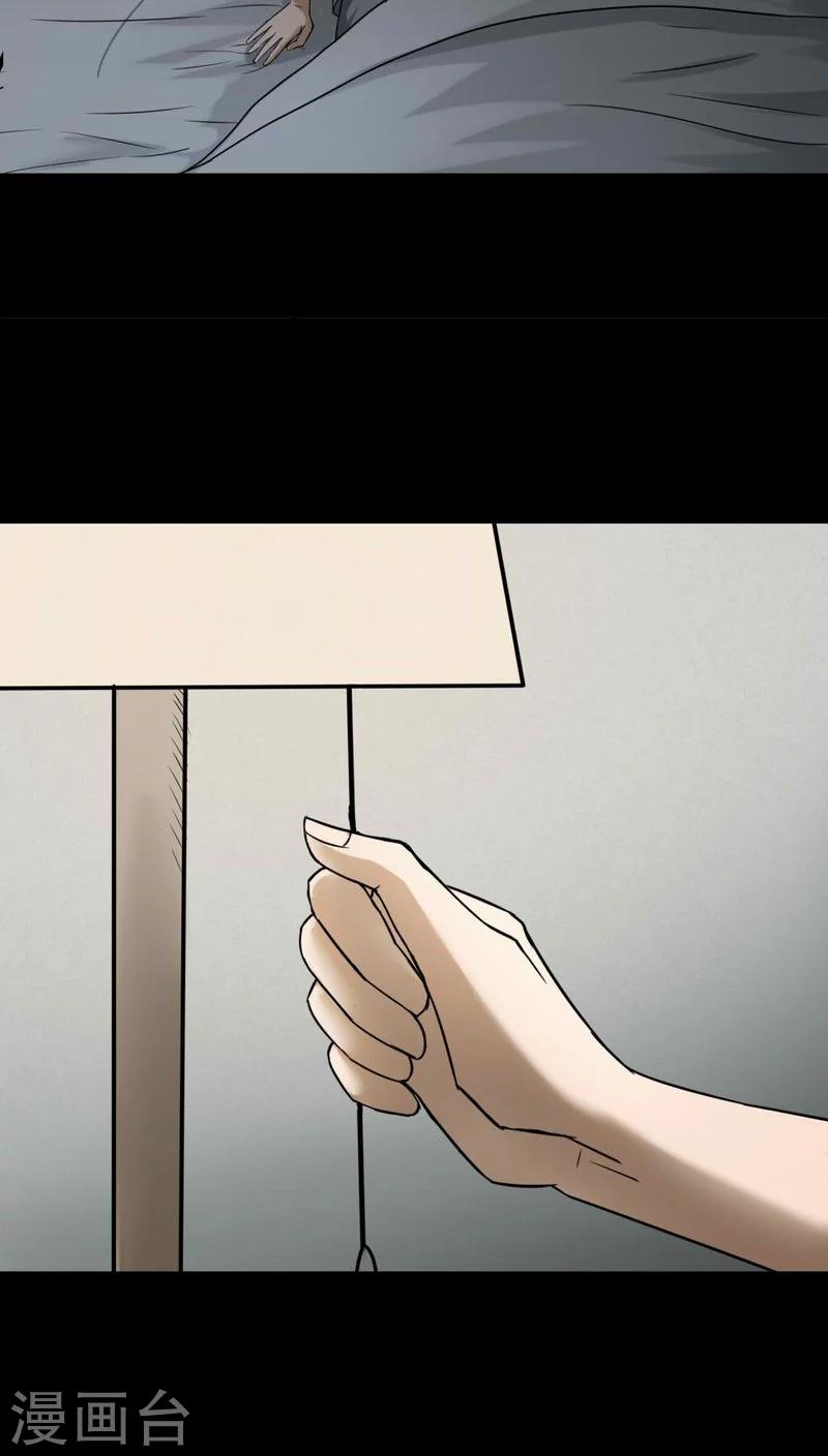 第116话 暗然入睡(1)-第116话