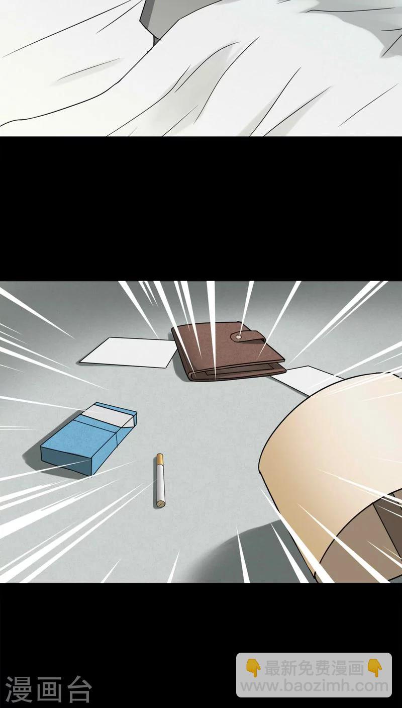 第116话 暗然入睡(1)-第116话