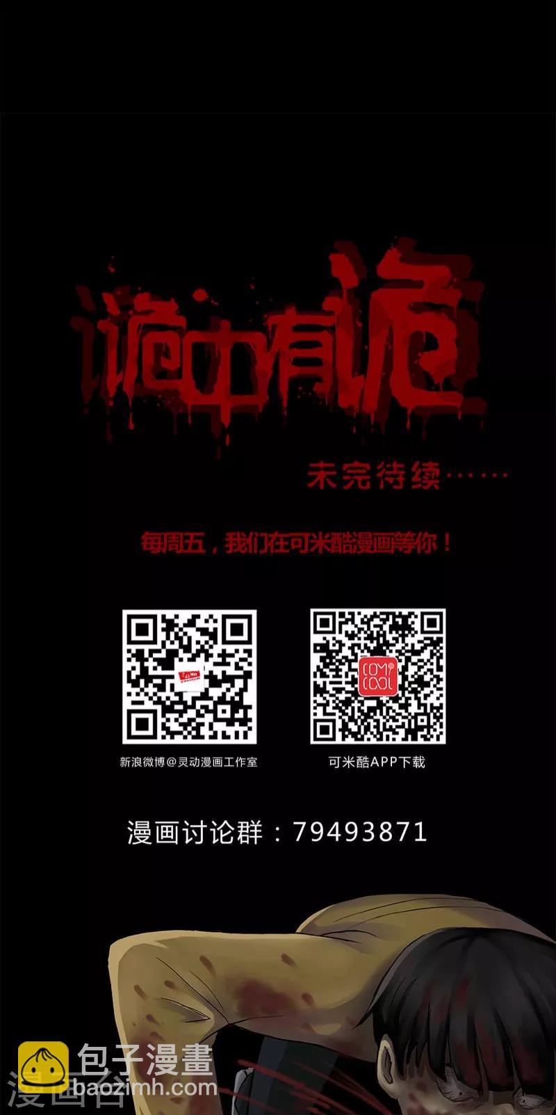 第116话 暗然入睡(1)-第116话