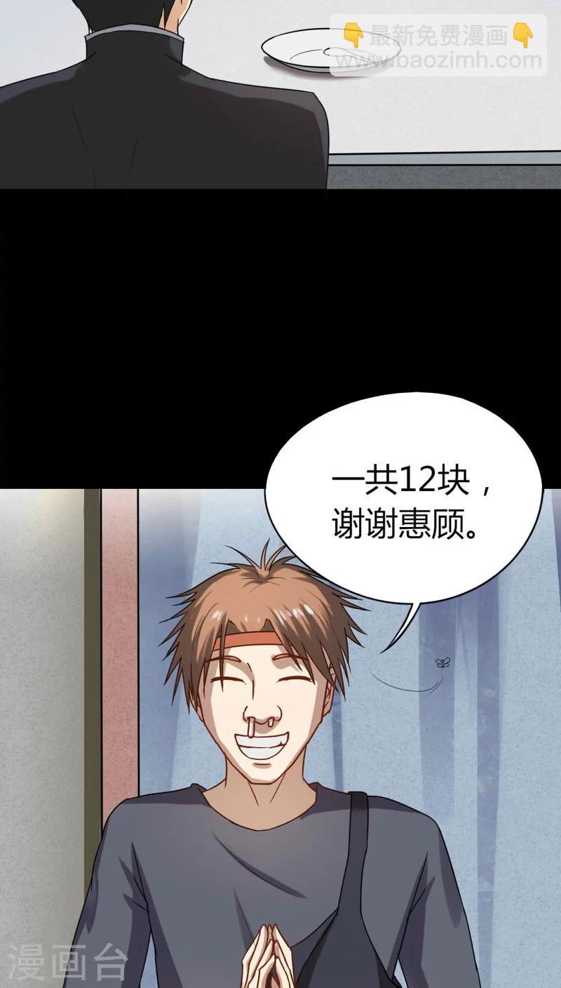 第118话 一食之选(1)-第118话
