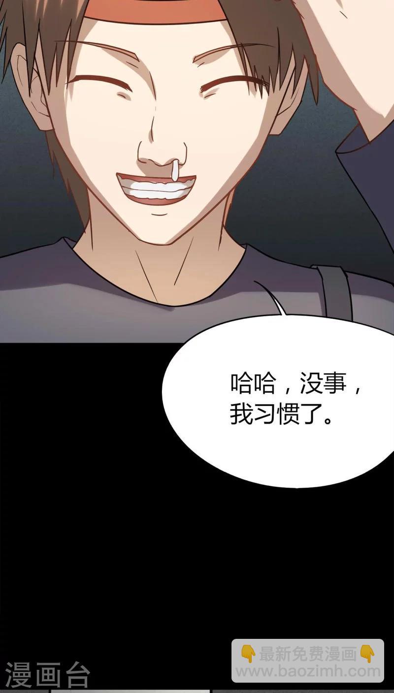 第118话 一食之选(1)-第118话