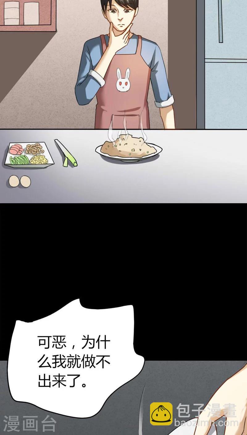 第118话 一食之选(1)-第118话