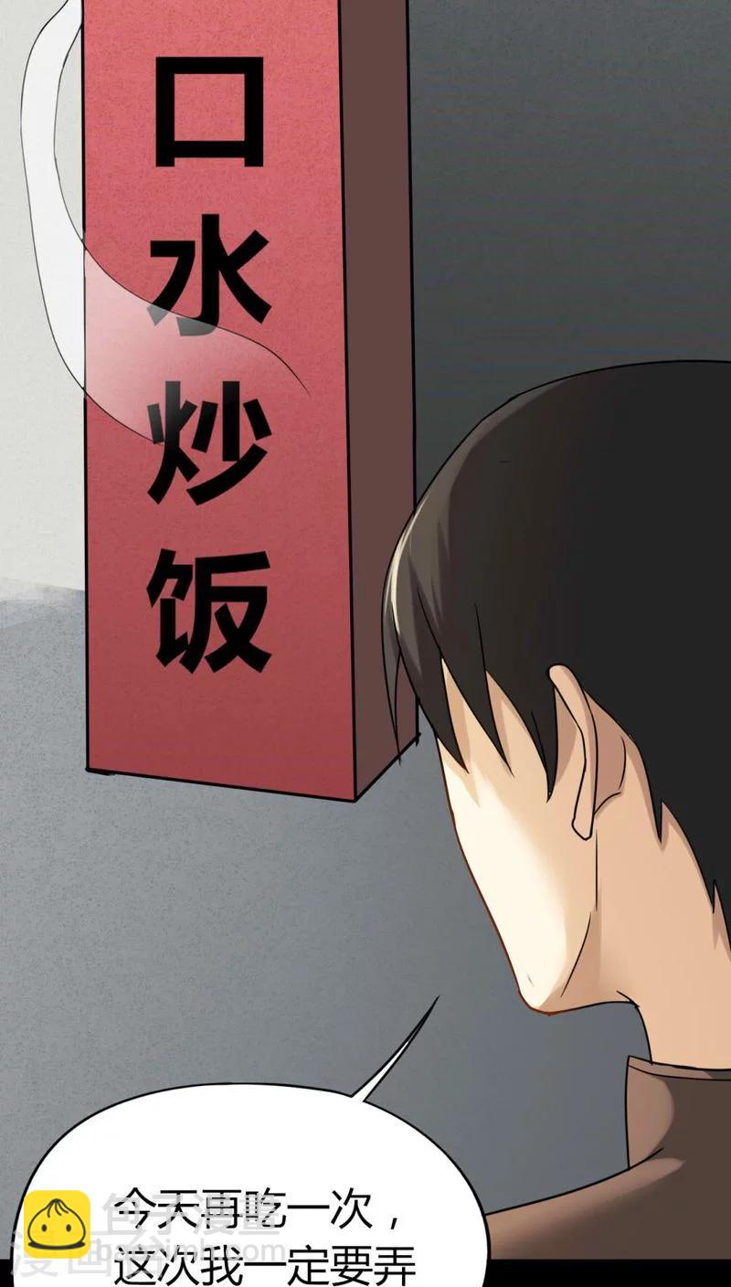 第118话 一食之选(1)-第118话