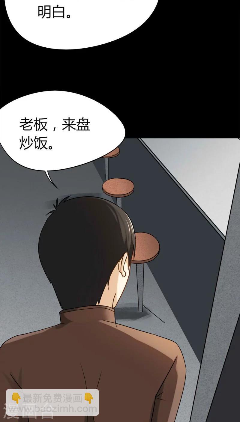 第118话 一食之选(1)-第118话