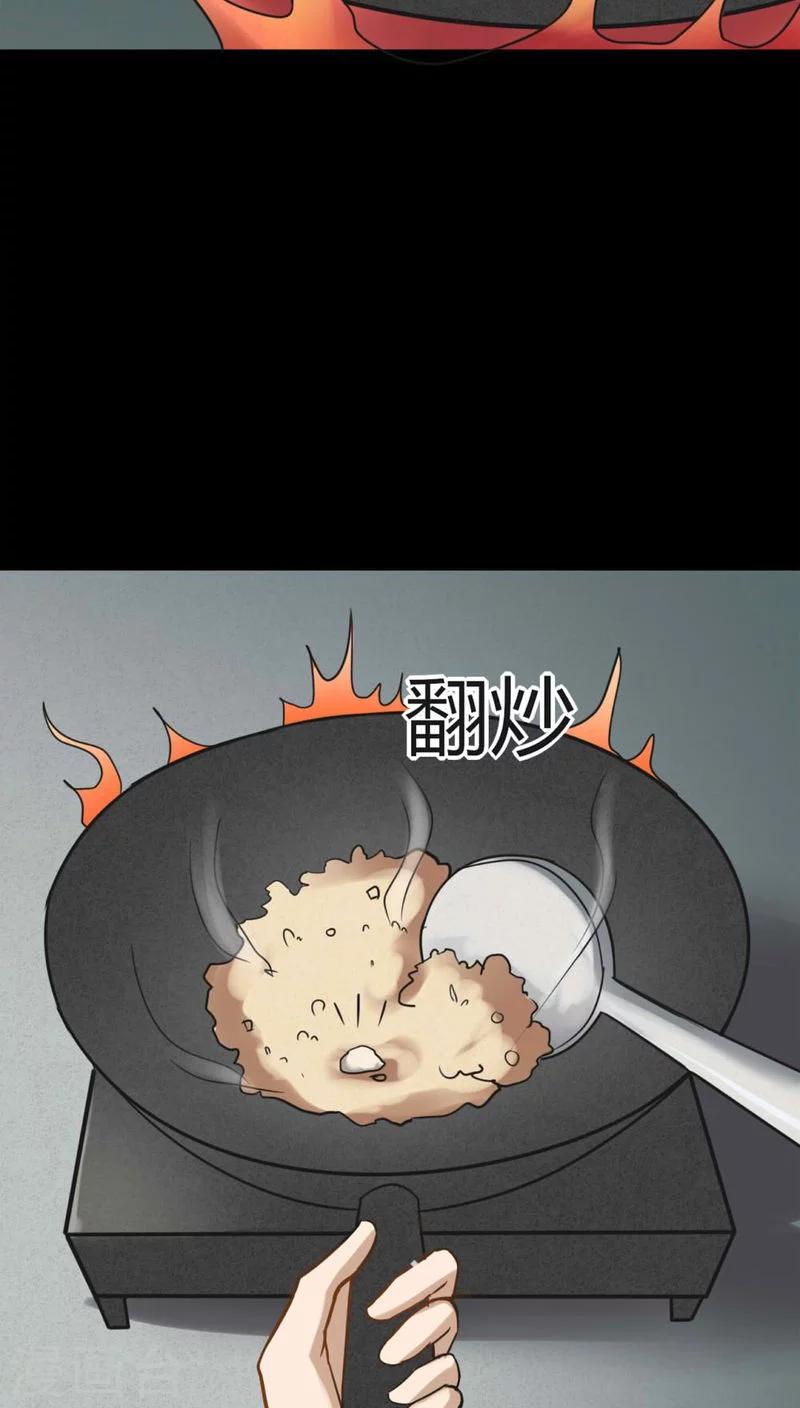 第118话 一食之选(1)-第118话