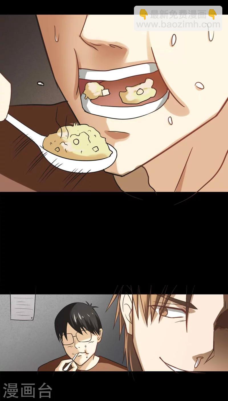 第118话 一食之选(1)-第118话