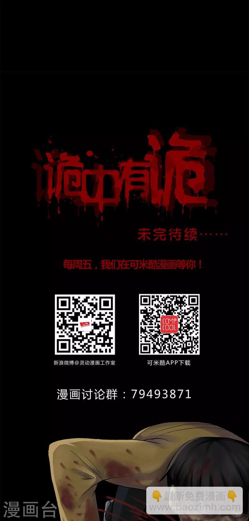 第118话 一食之选(1)-第118话