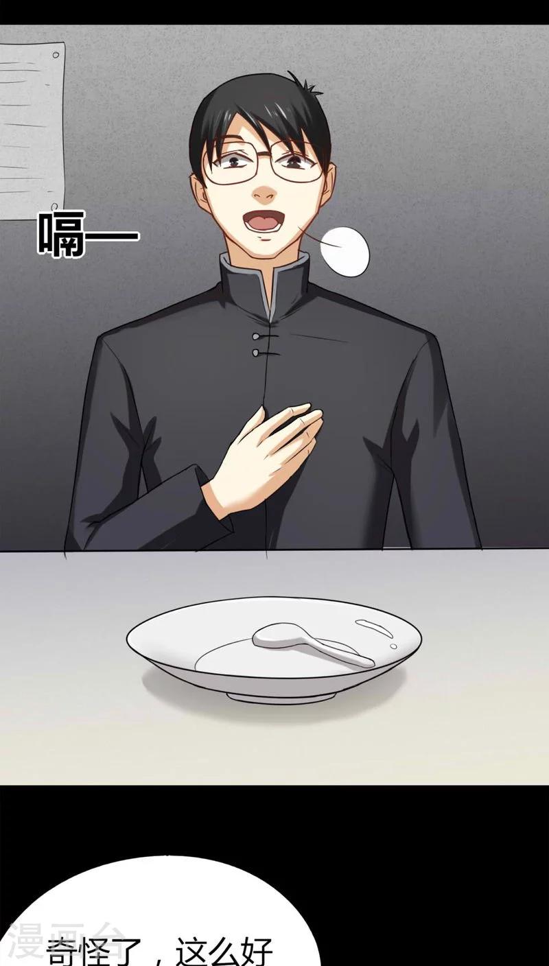 第118话 一食之选(1)-第118话
