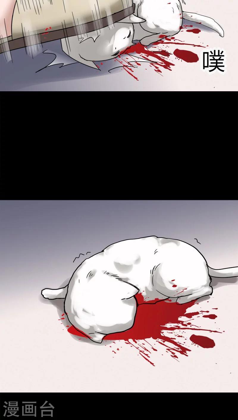 第120话 猫尽公藏(1)-第120话